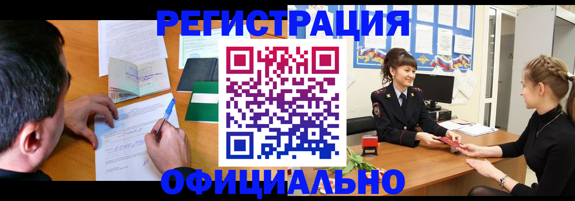 регистрация в Тульской области