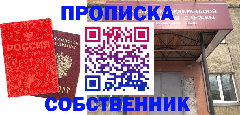 временная регистрация законно в Тульской области