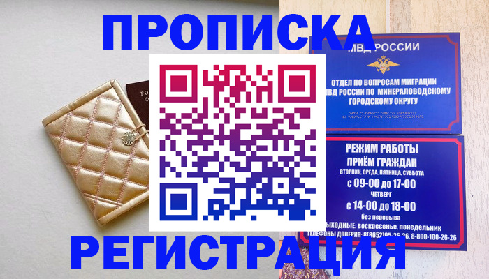 прописка от собственника в Тульской области