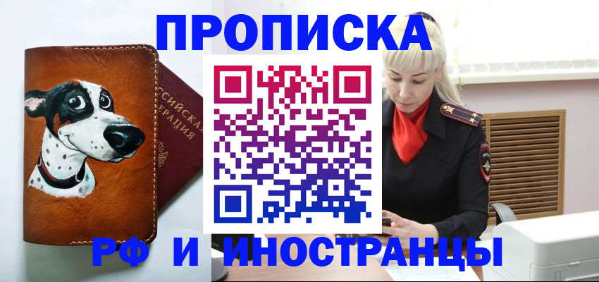 временная регистрация гарантия в Тульской области